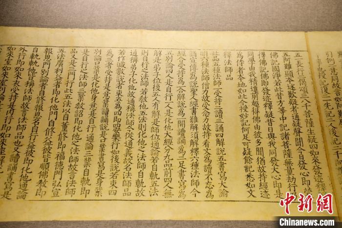 國寶《趙城金藏》新發(fā)現(xiàn)19米經卷亮相孤本巨帙上海再續(xù)奇緣