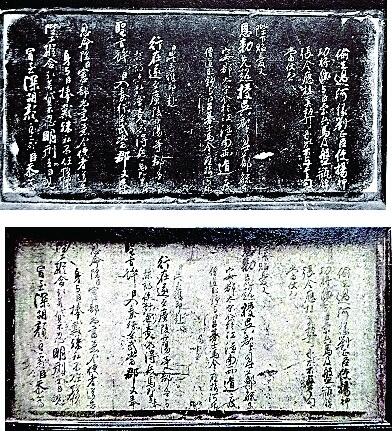 碑刻中的揚(yáng)州大運(yùn)河 碑刻中的揚(yáng)州大運(yùn)河