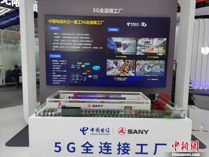 5G全連接智能工廠。<a target='_blank' href='http://www.chinanews.com/' >中新網</a>記者 李金磊 攝