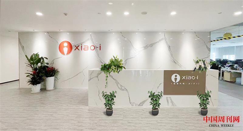 小i機(jī)器人公司.jpg 小i機(jī)器人公司.jpg