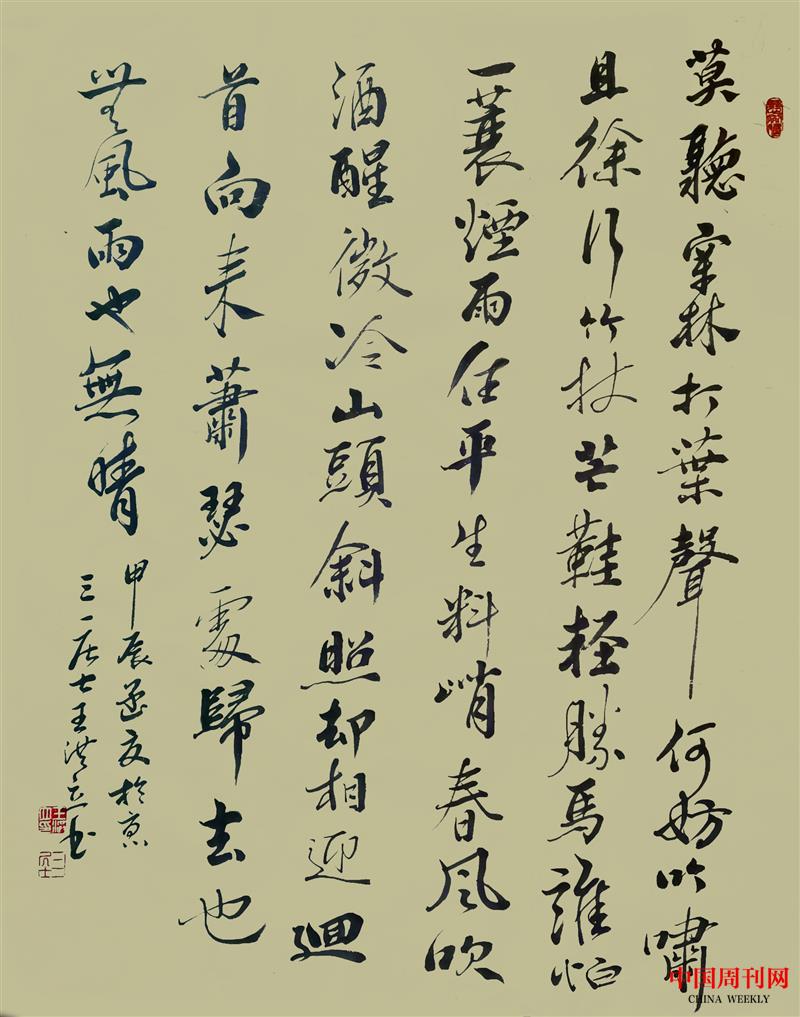 王洪立:筆墨風雅 藝趣升華