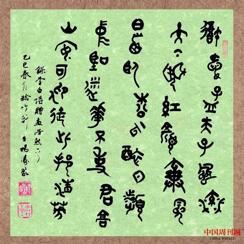 楊濤:預流當代寫意思潮 傳承中原古法