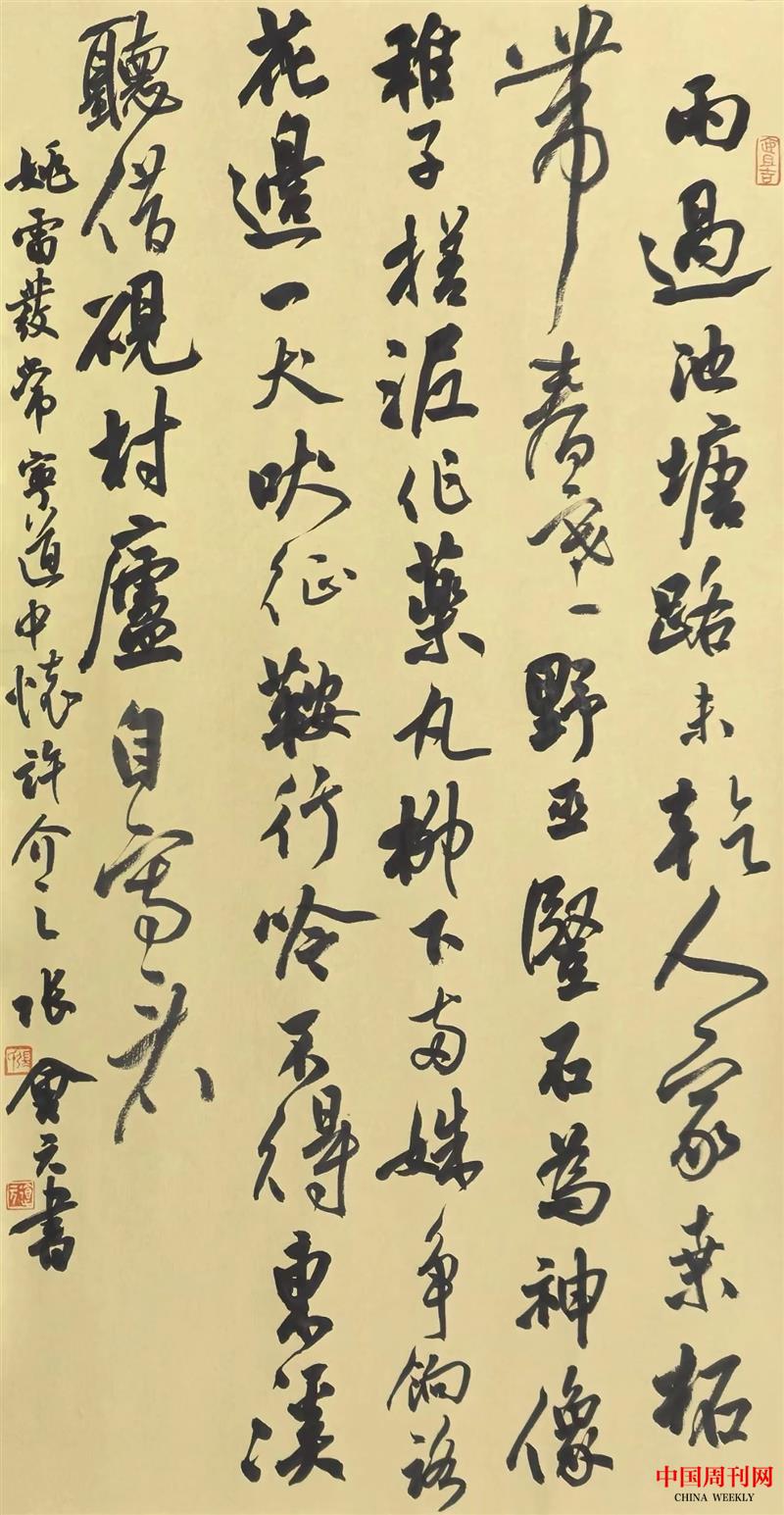 張會元:方圓之間 盡顯書法之妙
